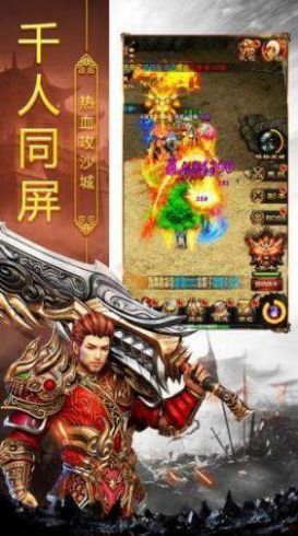 战神终极套合击服手游官方版  v5.0.1