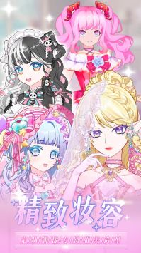 时尚偶像舞会 v3.1.5