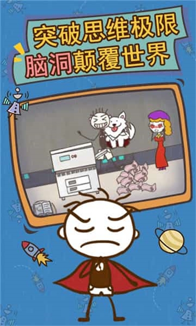 史上最坑爹的游戏13免费版 v2.0.0.9