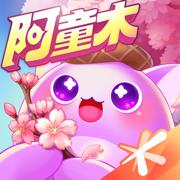 天天爱消除阿童木安卓版