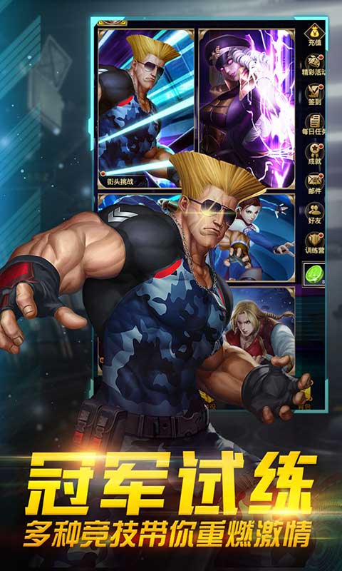 KOF全民格斗手游官方版图片2