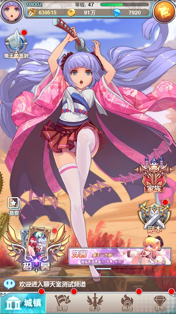 谁是大魔王 v1.0