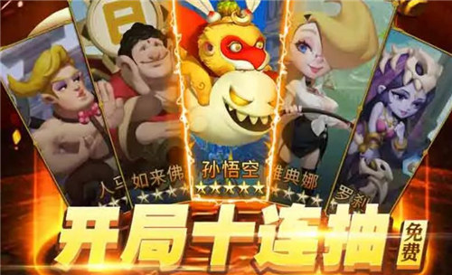 西游爆笑版解锁版 v5.2.3