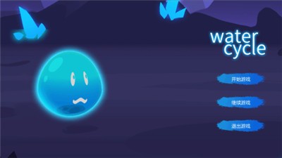 watercycle v1.0