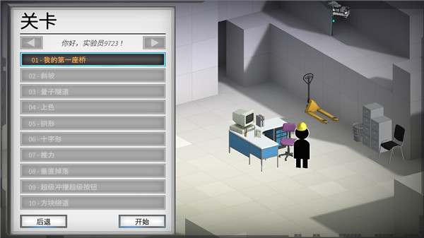 桥梁建筑师传送门中文版 v5.2