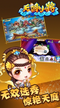 天朝小将 v4.0.5