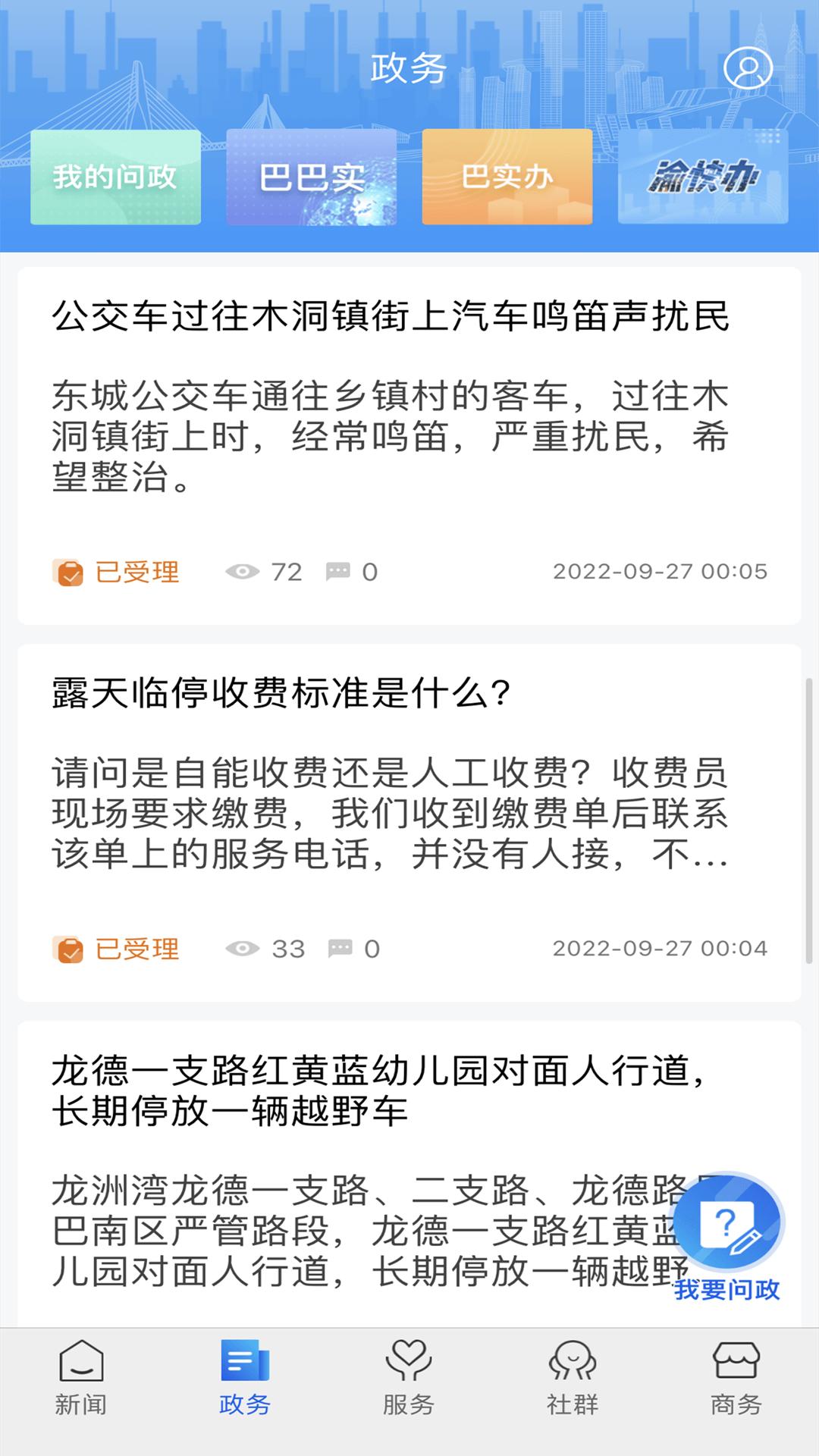 看巴南  vV5.1.1