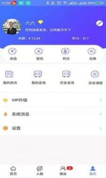 华德耀东 v3.2.5