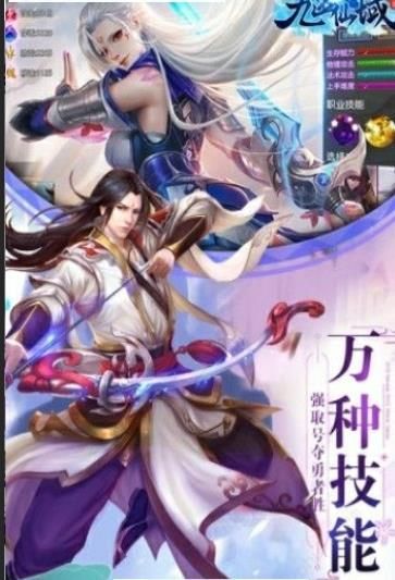 九幽仙域风扬天下游戏官方网站下载正式版  v5.1.4