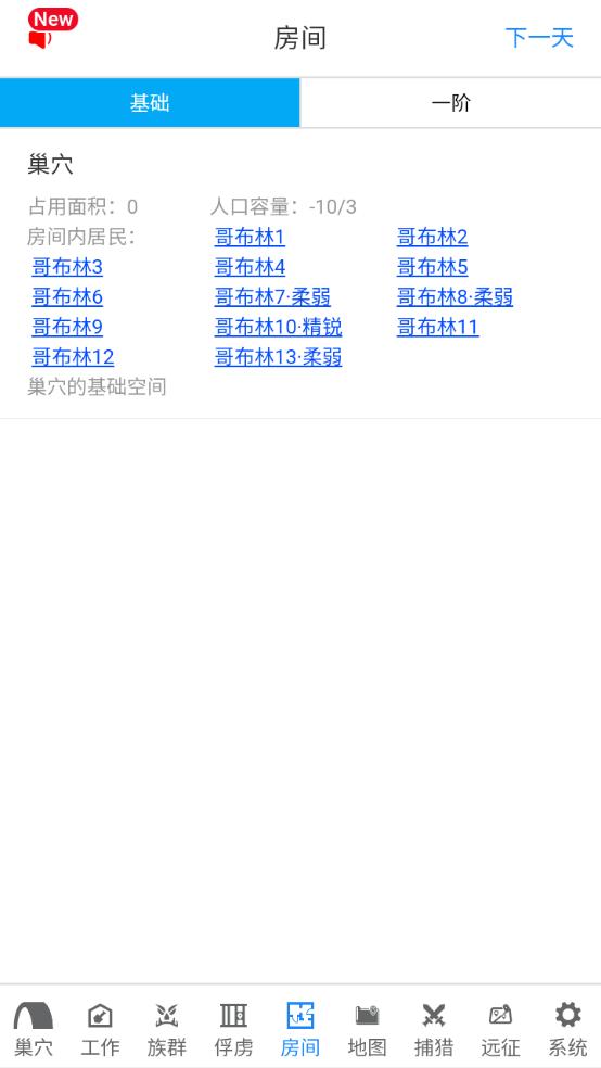 哥布林世界文字游戏官方版  v3.1.3