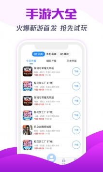 277游戏ios版 v3.0.5