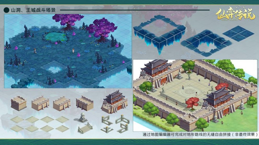 仙弈传说手游官方版 