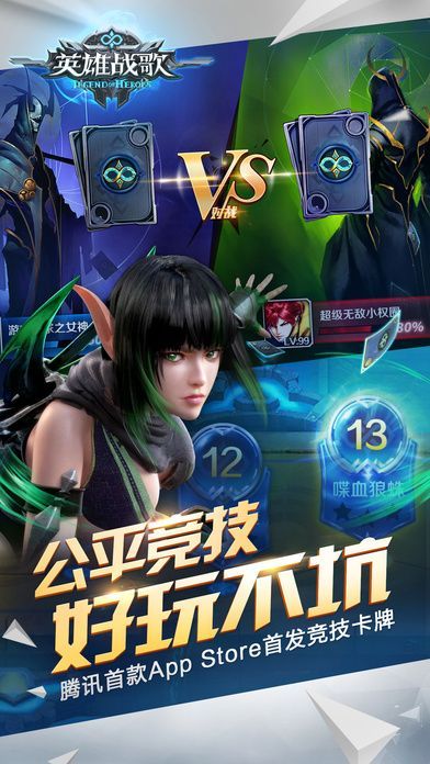 腾讯自走棋2.0游戏官方版  v5.1.3