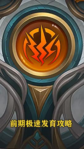 我要上王者小游戏官方版图片1