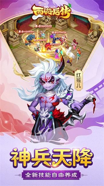 西游后传  v1.0.0