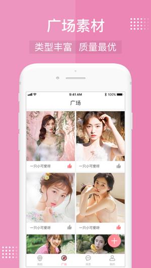一键去除衣服 v3.31.00