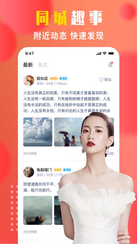 附近陌生人交友.png