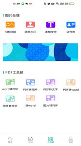 手机扫描全民版  v1.0.0