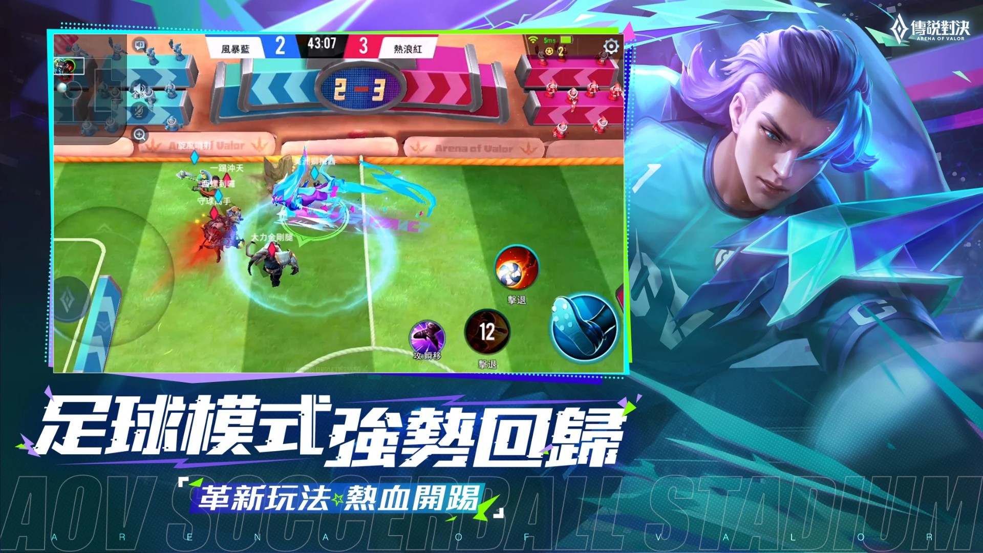 传说对决体验服 最新版 v3.1.0