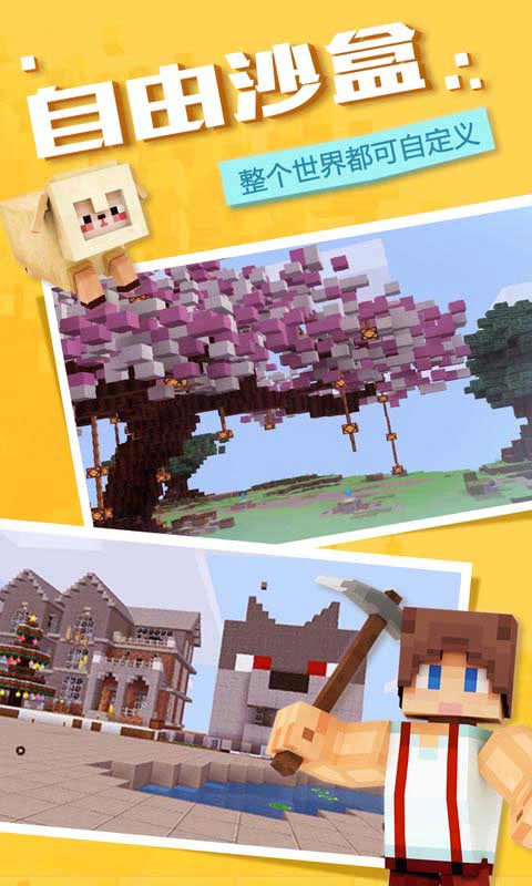 奶块2.4.1.1官方下载更新最新版  v4.0.3