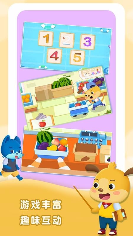 麦田幼儿培优课