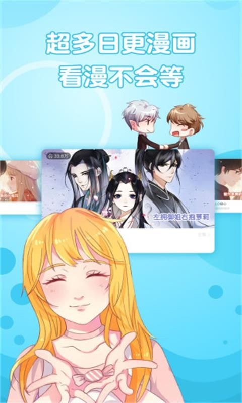 波罗漫画  v1.0.0