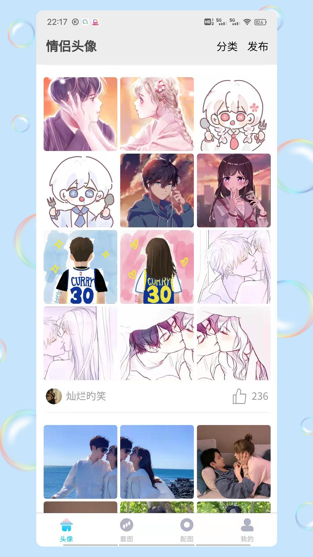 情头匹配app  v1.5.5