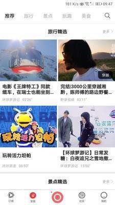 啵乐旅行 2020-06-10 14:51