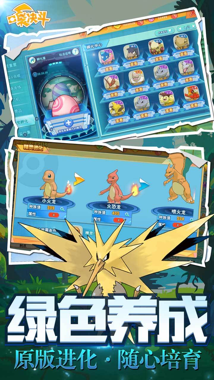 口袋决斗师 v1.0