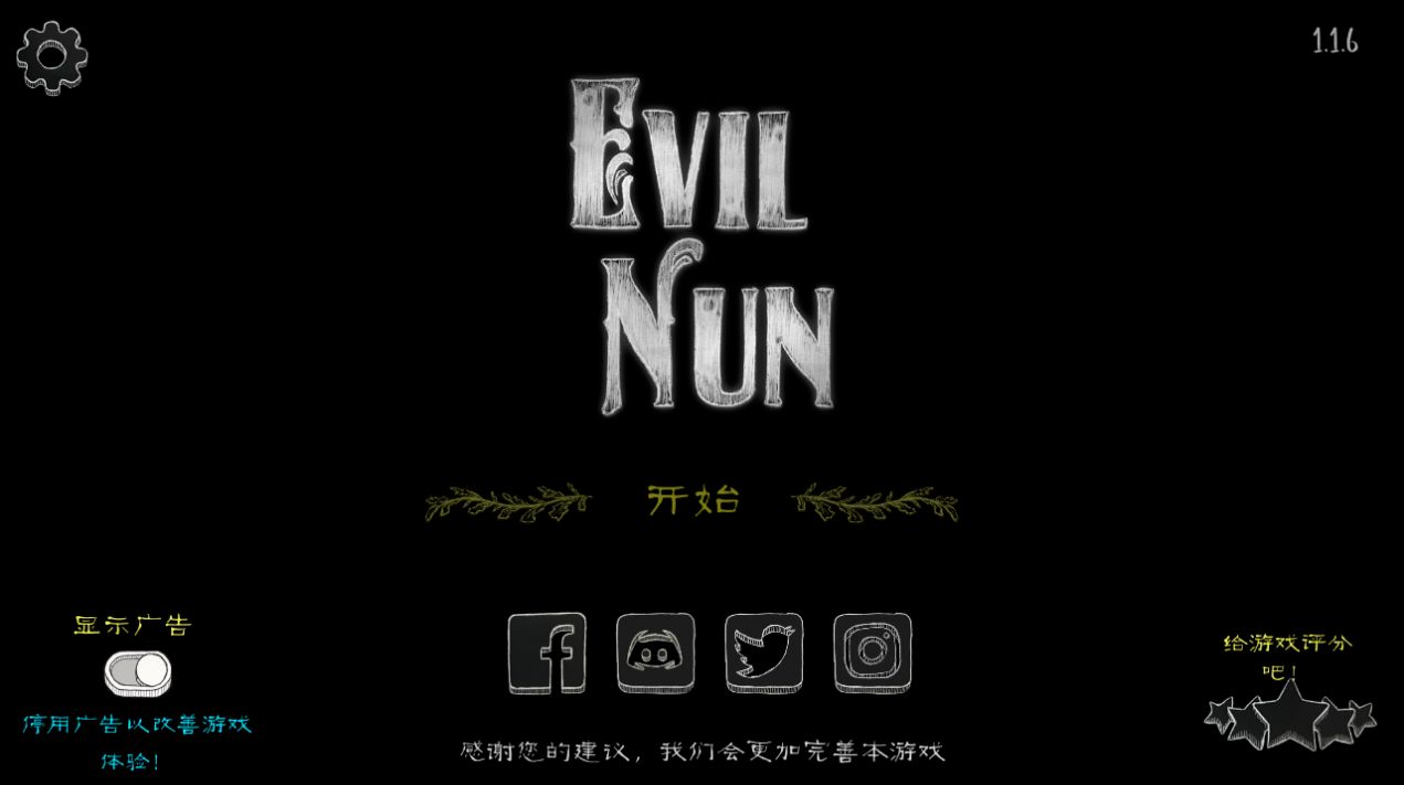Evil Nun1.8.0游戏 v1.8.0