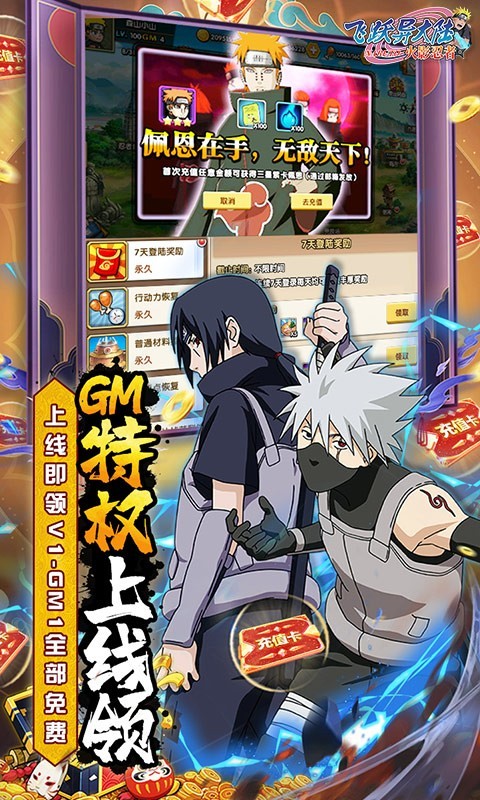 飞跃异大陆买断商城版  v1.0.0