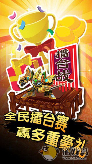 果宝三国  v5.0.3