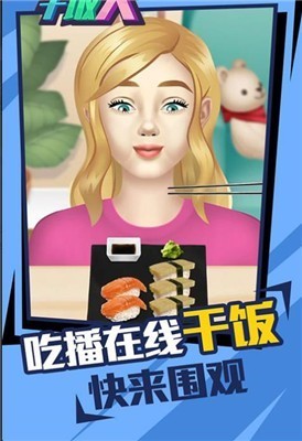 加油干饭人 v1.0.1