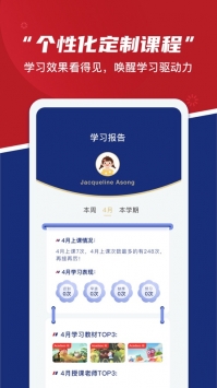 英语外教网课 v2.0.5