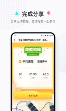 小绳同学 v2.0.5