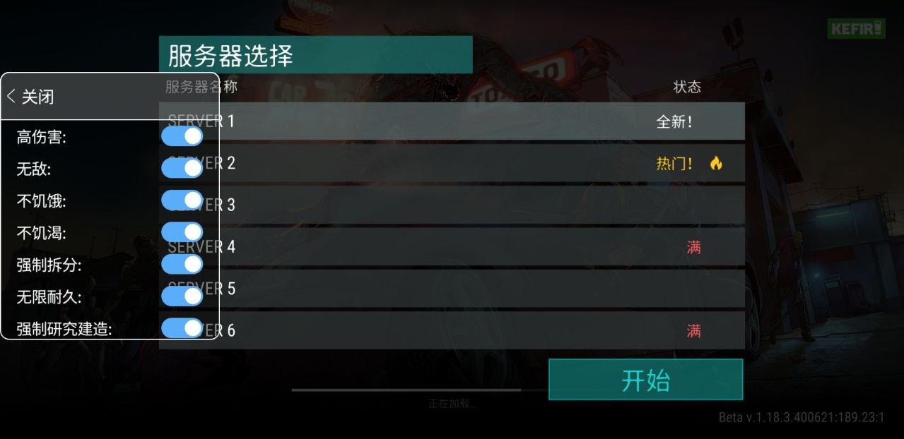 地球末日生存内置修改器2023 v1.20.8