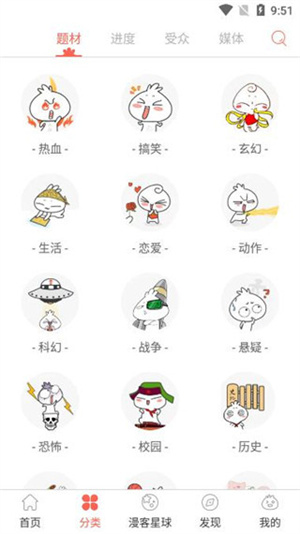 知音漫客永久会员版