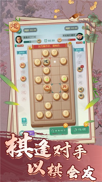 巅峰象棋抖音小游戏  v1.0.2