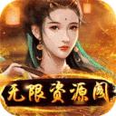 逍遥春秋经典版