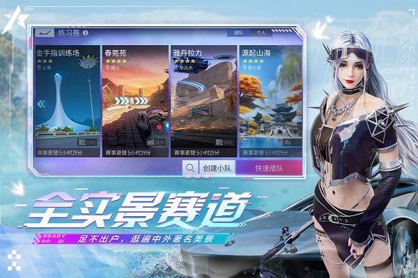 王牌竞速官服 v4.3.0
