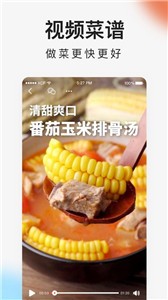 下厨房菜谱大全