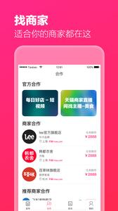 淘宝直播  v1.02