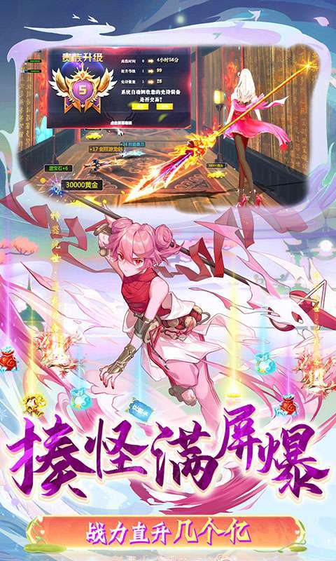 剑御天下(送无限真充)