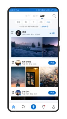 500px视觉中国  v4.18.8