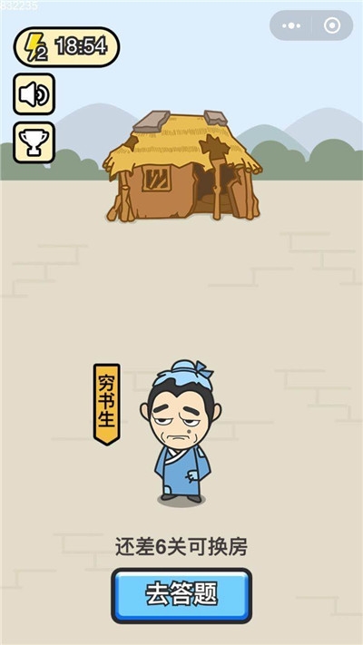 欢乐升官记红包版 v1.0.0 安卓版