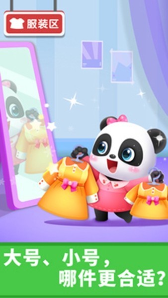 宝宝巴士宝宝超市  v9.71.76.00