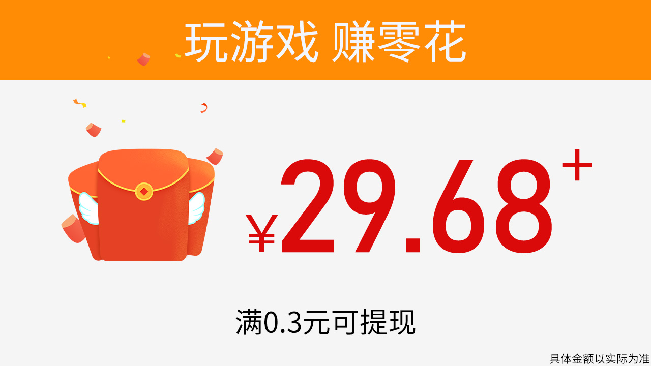 体重达人秀手游红包版图片1