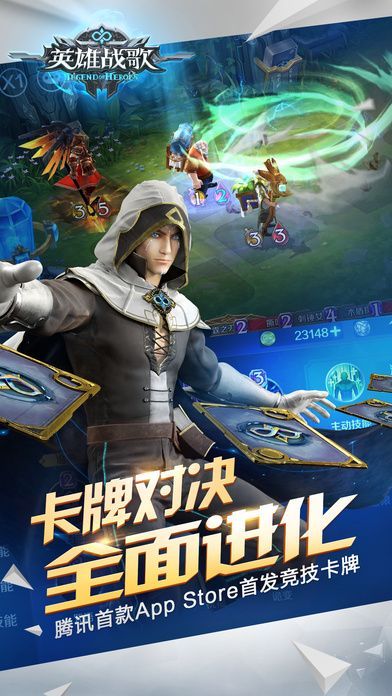 腾讯自走棋2.0游戏官方版图片2