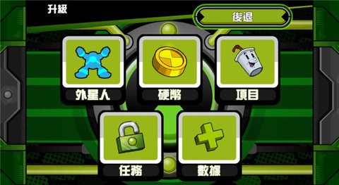 ben10终极英雄内置菜单  v1.3.2
