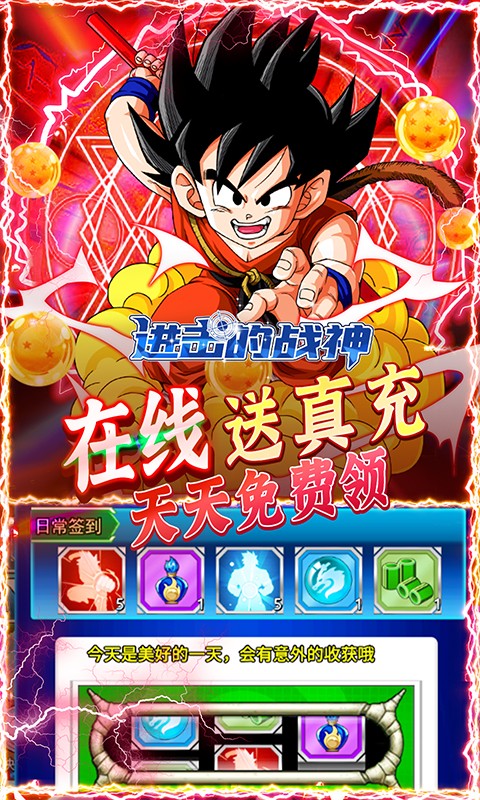 进击的战神(送GM万充) v1.0.0